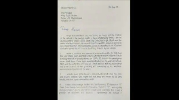 18 सितंबर 2021 को लिखा था लेटर