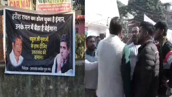 कांग्रेसियों में दंगल