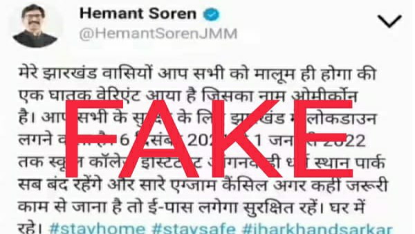  screenshot of Jharkhand CM’s Twitter account in circulation is a fake post
