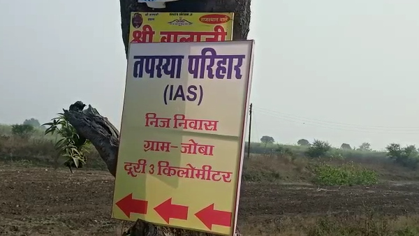 आईएएस तपस्या परिहार की जीवनी