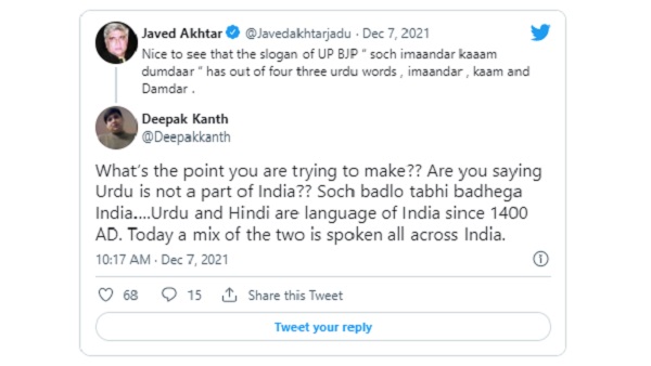 'जावेद सर, क्या साबित करना चाहते हैं उर्दू भारत की नहीं है...'