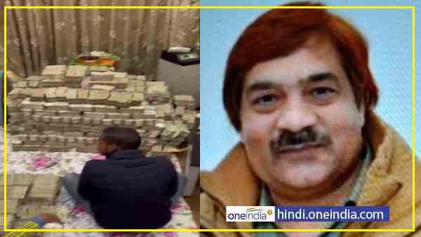 पीयूष जैन के घर से बरामद हुए 177 करोड़ पीयूष जैन के घर से बरामद हुए 177 करोड़