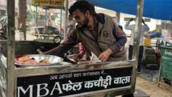 अनोखी है MBA फेल कचौड़ी वाले की कहानी 