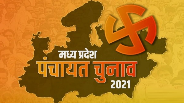panchayat chunav 2021 mp panchayat chunav 2021 mp