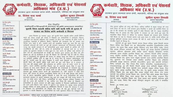 यूपी सरकार यूपी सरकार