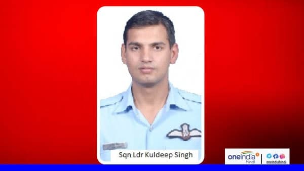 स्क्वाड्रन लीडर कुलदीप सिंह