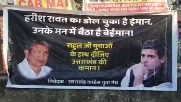 पोस्टर-वॉर भी जारी