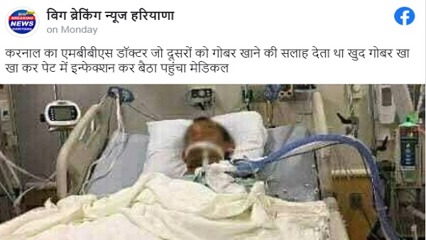  'बिग ब्रेकिंग न्यूज हरियाणा' ने किया दावा