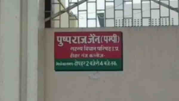 पंपी जैन के बैंक खातों की भी कर रही है जांच