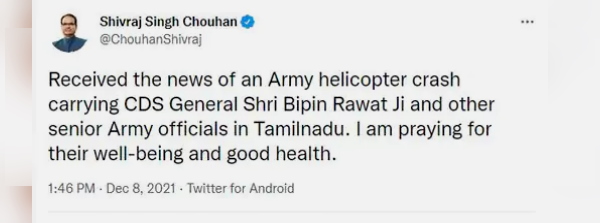 Gen Bipin Rawat chopper crash