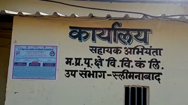 विभाग के एई सुशांत सोनल का तर्क