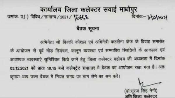 सवाई माधोपुर प्रशासन शादी को लेकर मुस्तैद