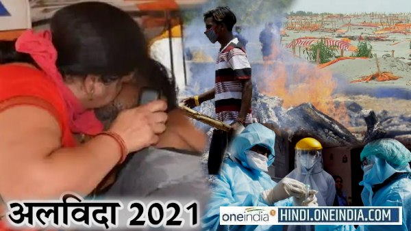 पति को जिंदगी देने के लिए मुंह से सांस देती पत्नी पति को जिंदगी देने के लिए मुंह से सांस देती पत्नी