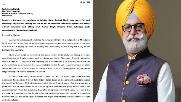 राणा गुरजीत सिंह पर लगे आरोप राणा गुरजीत सिंह पर लगे आरोप