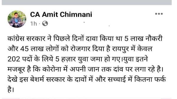 कोरोना के खतरे मे भी जान दांव पर लगाने मजबूर युवा: चिमनानी कोरोना के खतरे मे भी जान दांव पर लगाने मजबूर युवा: चिमनानी