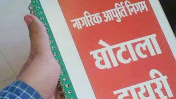 2015 मे हुआ था नान घोटाला 