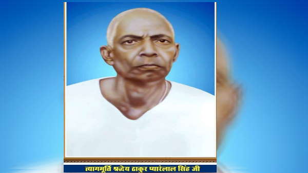 ठाकुर प्यारेलाल सिंह का परिचय