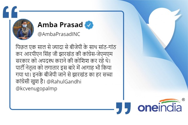 Congress MLA claims RPN Singh was trying to topple Jharkhand government with help of BJP