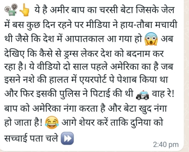 आर्यन खान ने नशे की हालत में एयरपोर्ट पर की पेशाब? 