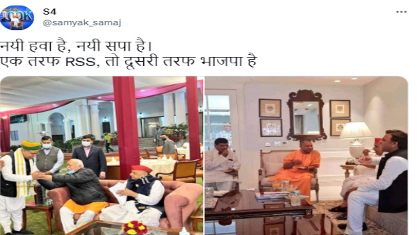 Fact Check: Akhilesh-Mulayam and Yogis meeting photo went viral before elections, know the truth
