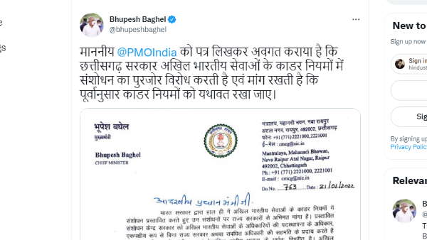 निष्पक्ष चुनाव ना हो पाने का जताया अंदेशा 