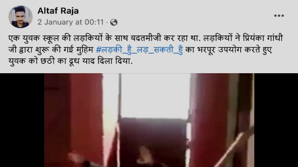 जानिए क्या है वीडियो का सच? 