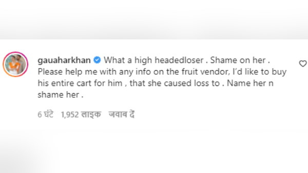 गौहर खान ने दिया जवाब