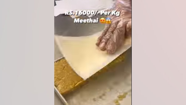 कितनी है कीमत?