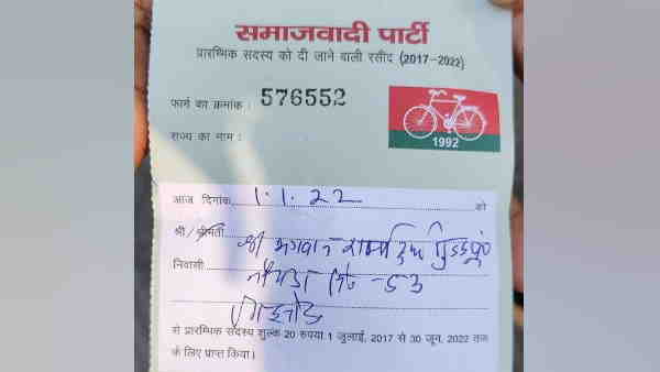 जानें गुड्डू पंडित का राजनीतिक इतिहास जानें गुड्डू पंडित का राजनीतिक इतिहास