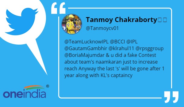 नामकरण के लिये रखी झूठी प्रतियोगिता