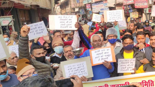 Businessmen of Kashi Vishwanath street protesting by begging on the road Businessmen of Kashi Vishwanath street protesting by begging on the road