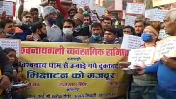 Businessmen of Kashi Vishwanath street protesting by begging on the road Businessmen of Kashi Vishwanath street protesting by begging on the road