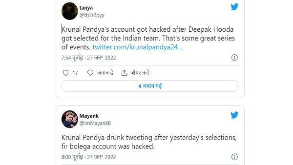 कही ये बातें