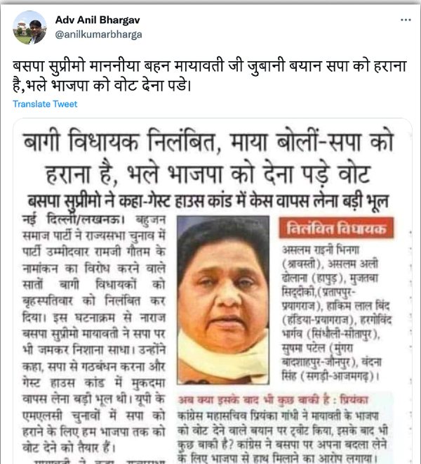 Mayawati