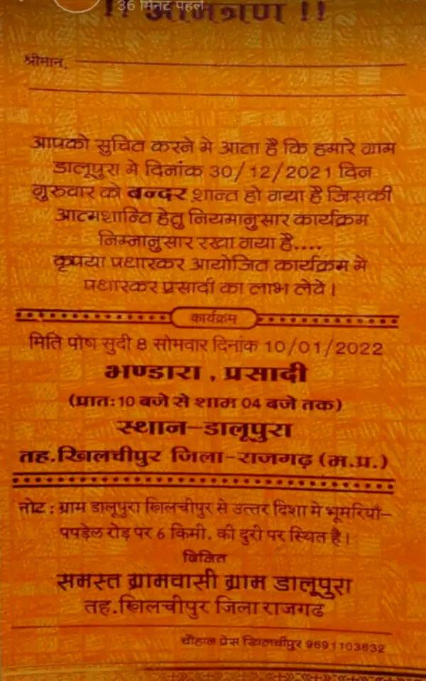 हरिसिंह को तिलक लगाकर कपड़े भेंट किए हरिसिंह को तिलक लगाकर कपड़े भेंट किए