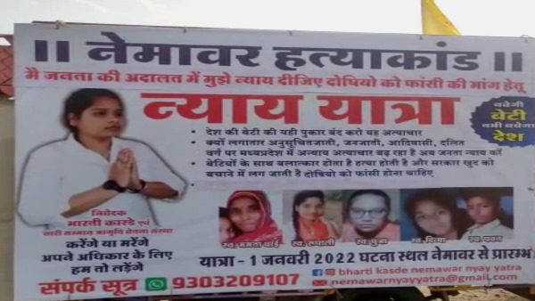 भारती कैसे बची जिंदा?