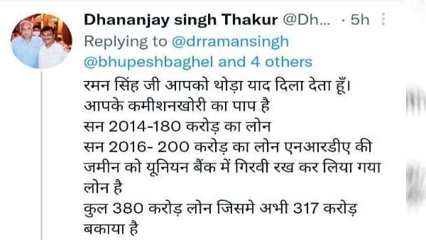 कांग्रेस प्रवक्ता ने ट्वीट पर दिया जवाब 