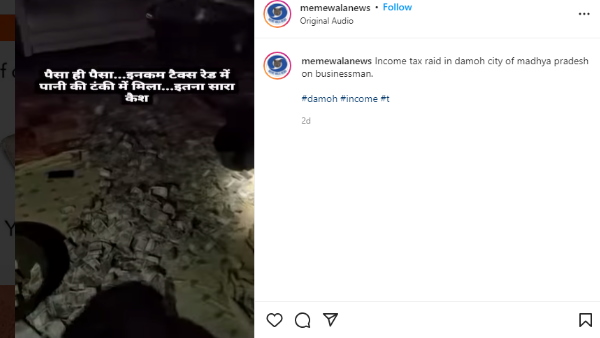 राय ब्रदर्स का राजनीतिक कनेक्‍शन 