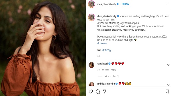 रिया ने स्माइल के साथ किया 2022 का स्वागत