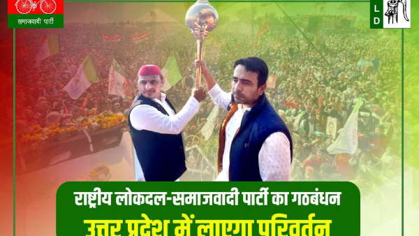 पुराने नेताओं, दूसरे दलों से आने वालों को भी जयंत ने दिए टिकट