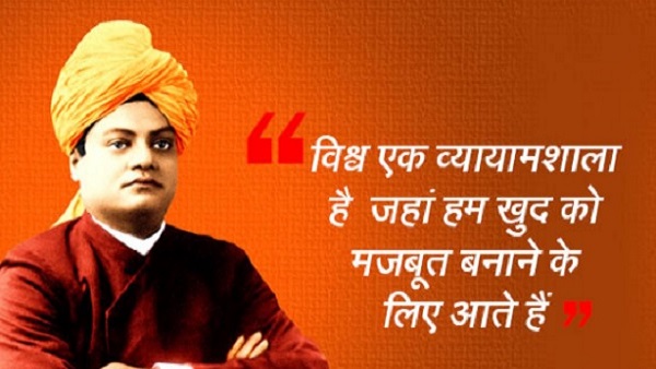 'राष्ट्रीय युवा दिवस'