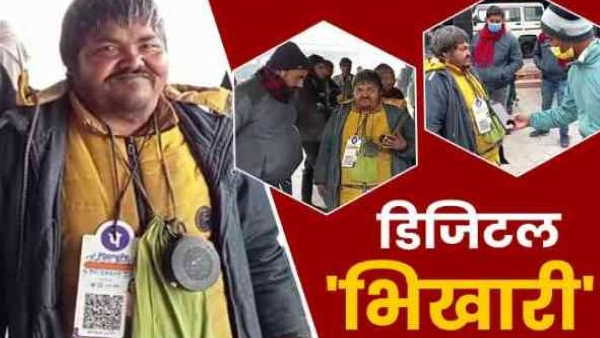 QR कोड स्कैन कर लेता है भीख