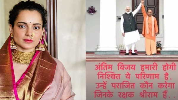 kangana ranaut support bjp cm yogi in uttar pradesh during assembly election 2022 kangana ranaut support bjp cm yogi in uttar pradesh during assembly election 2022