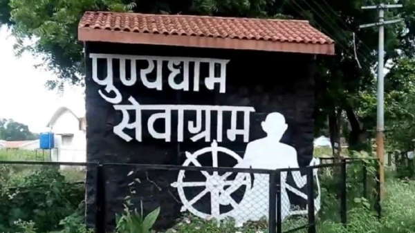 वर्धा सेवाग्राम की तर्ज पर हो रहा है निर्माण 