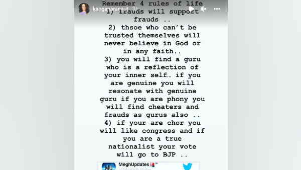 kangana ranaut shared four rules of her life and said chor people will vote congress