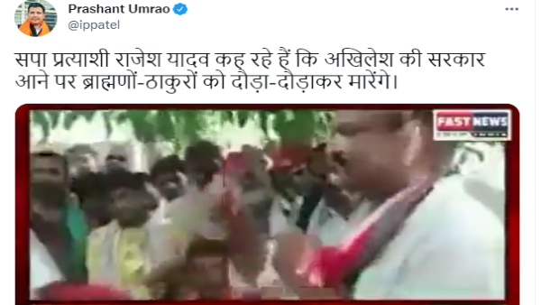 has SP Candidate Showing Offensive Speech Against Brahmins, Thakurs know truth about viral video has SP Candidate Showing Offensive Speech Against Brahmins, Thakurs know truth about viral video