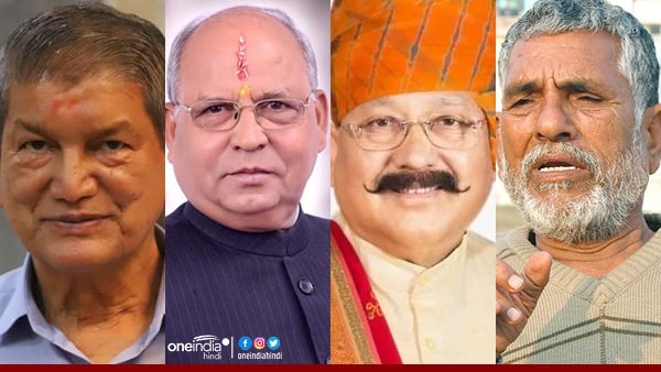 These stalwarts of Uttarakhands politics, record if they win, end the innings of politics if they lose, know These stalwarts of Uttarakhands politics, record if they win, end the innings of politics if they lose, know