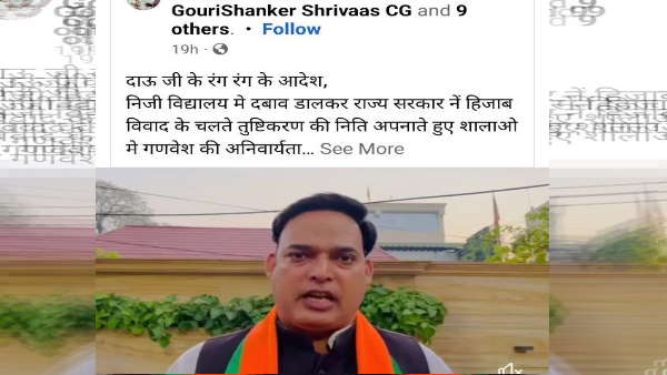 भाजपा नेता के बयान से पैदा हुआ विवाद 