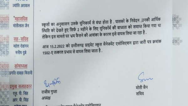 विवाद के बाद वापस लिया गया फैसला 