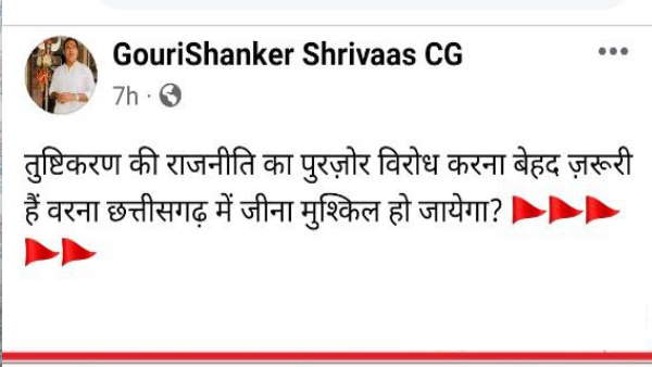 हिजाब मामले से जोड़ा गया 